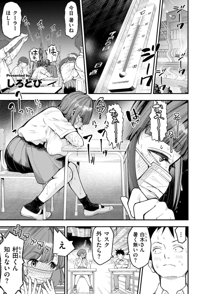 259ページ目