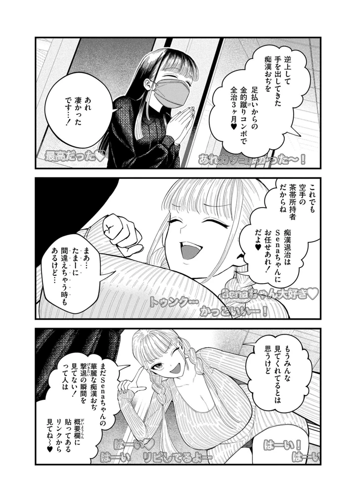 294ページ目