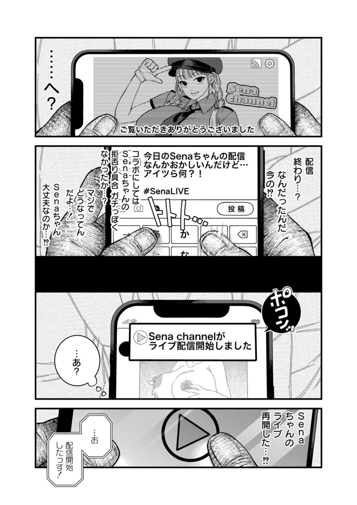 299ページ目