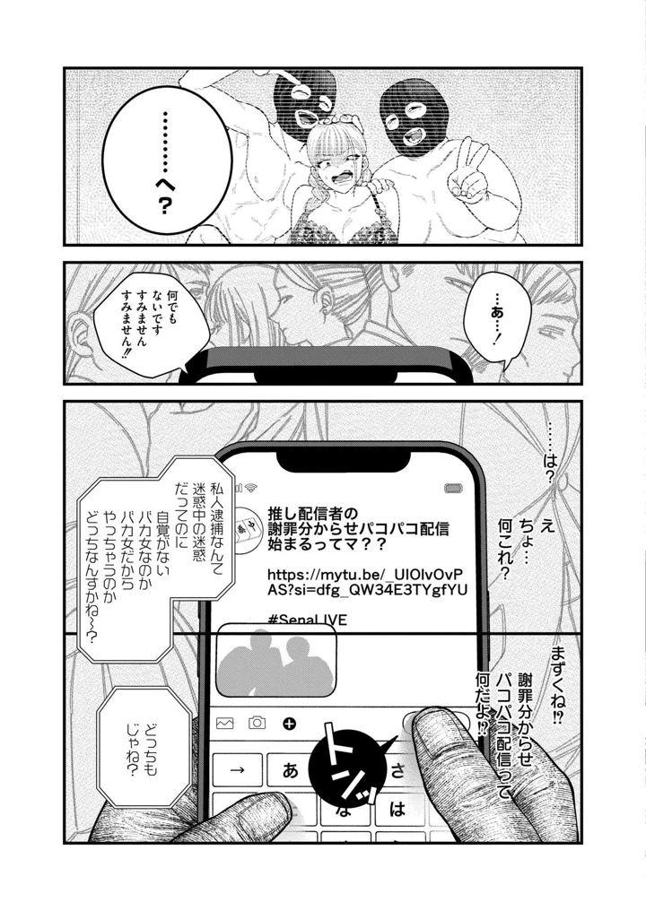 301ページ目