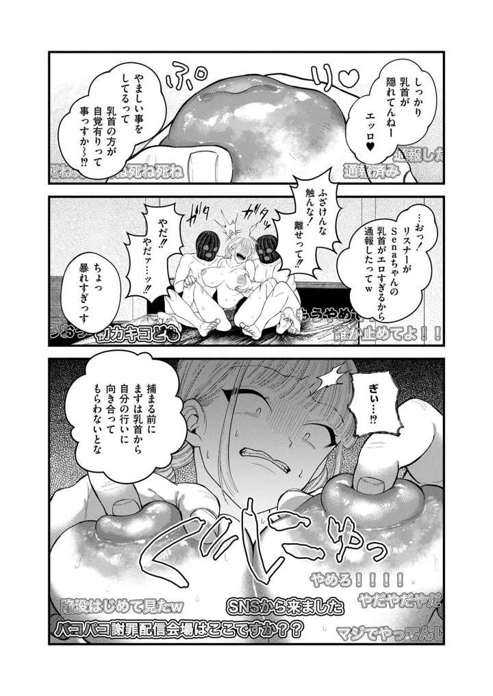 303ページ目