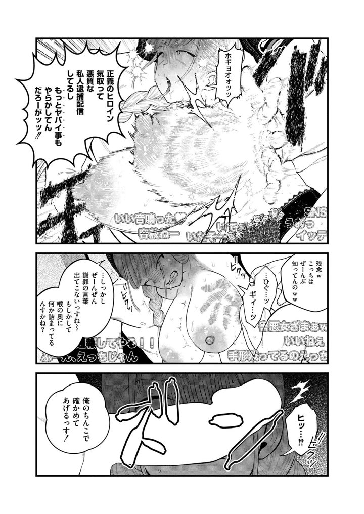 306ページ目
