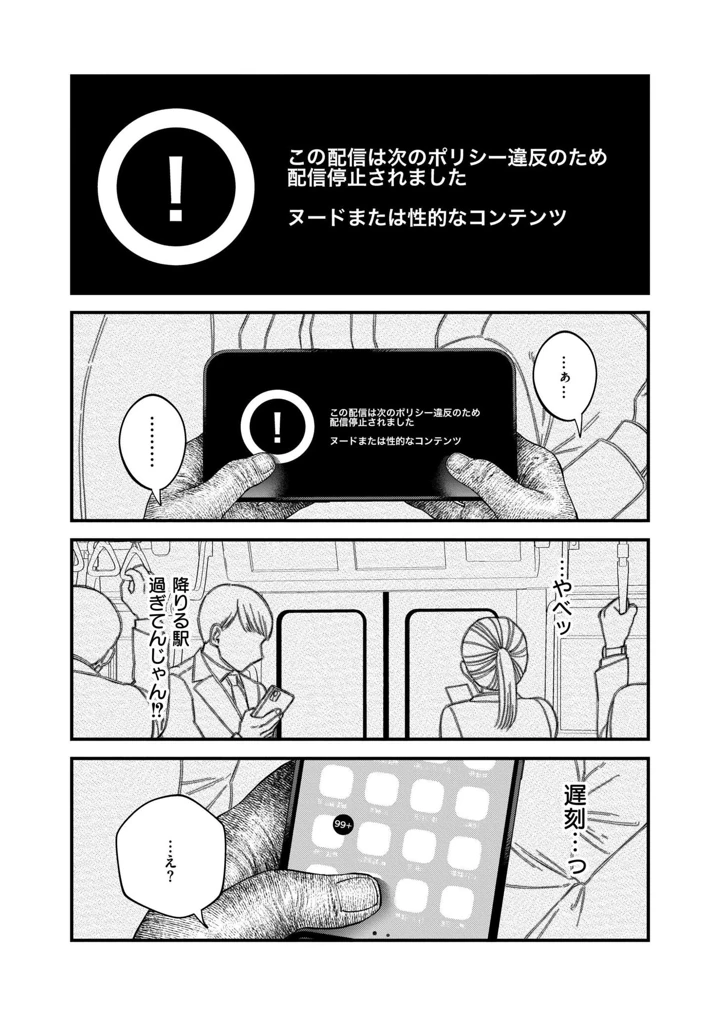 319ページ目