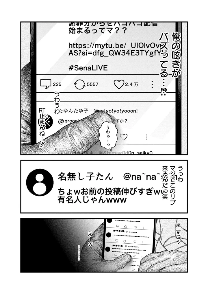 320ページ目