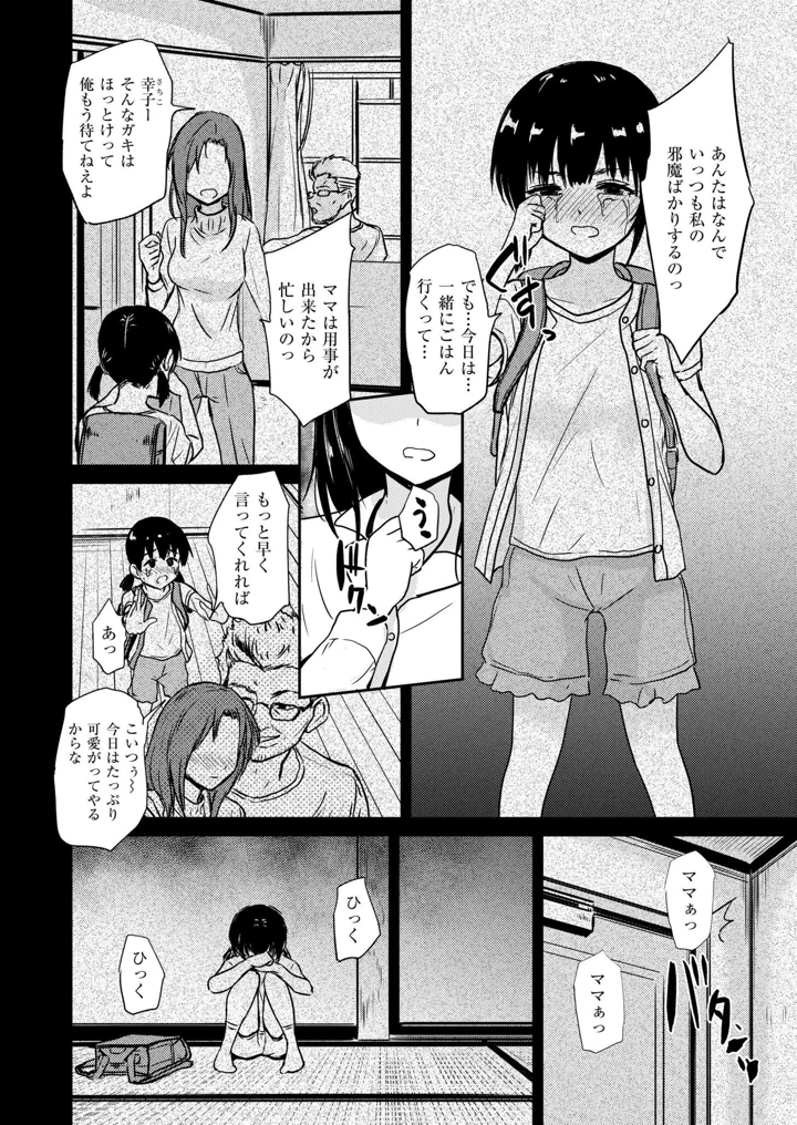 330ページ目