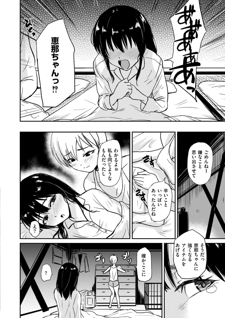 332ページ目