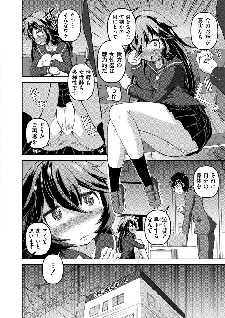 358ページ目