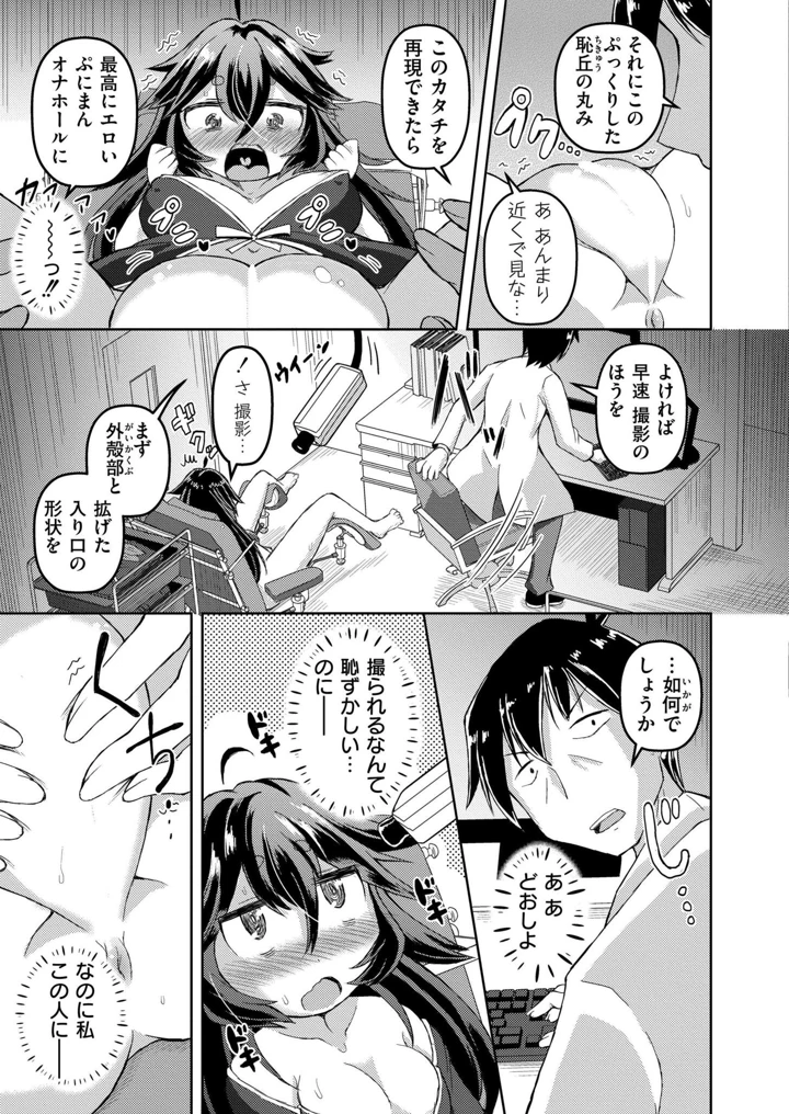 361ページ目