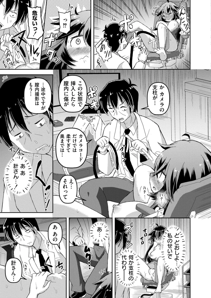 369ページ目