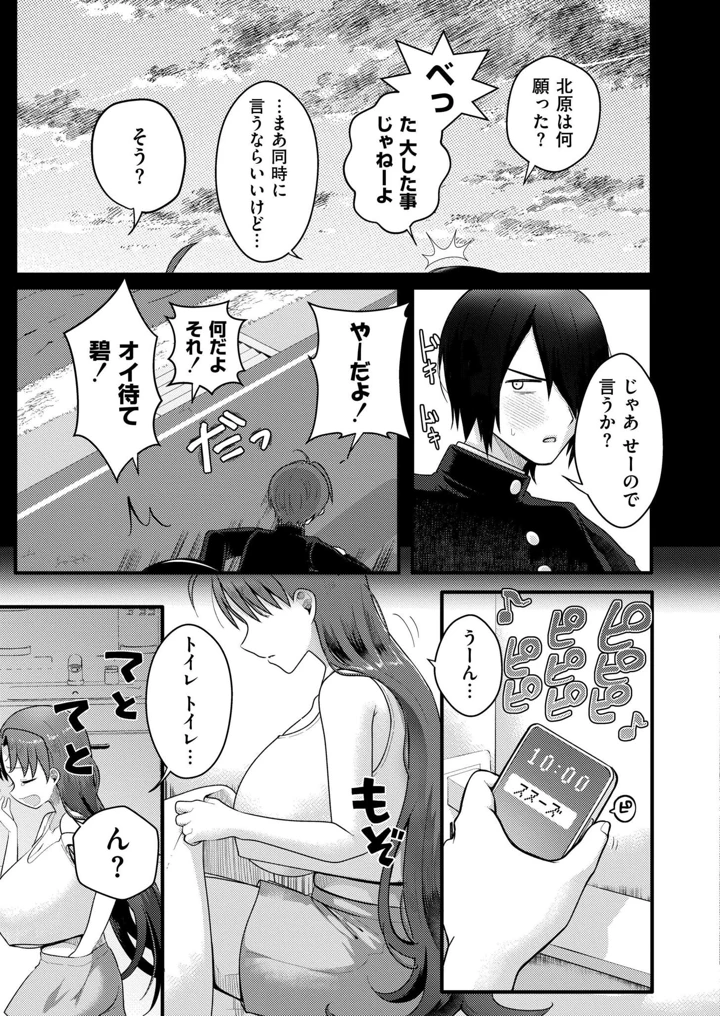 381ページ目