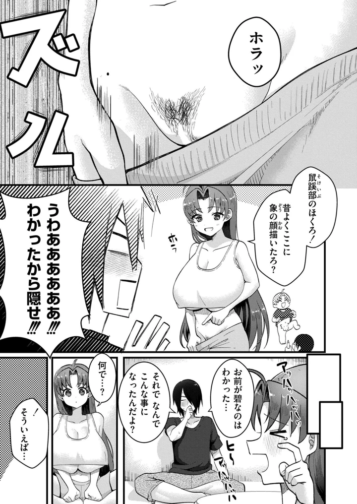 385ページ目