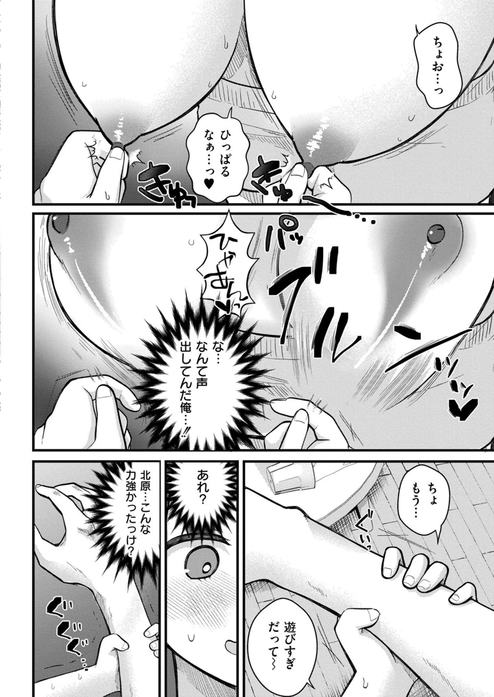 390ページ目