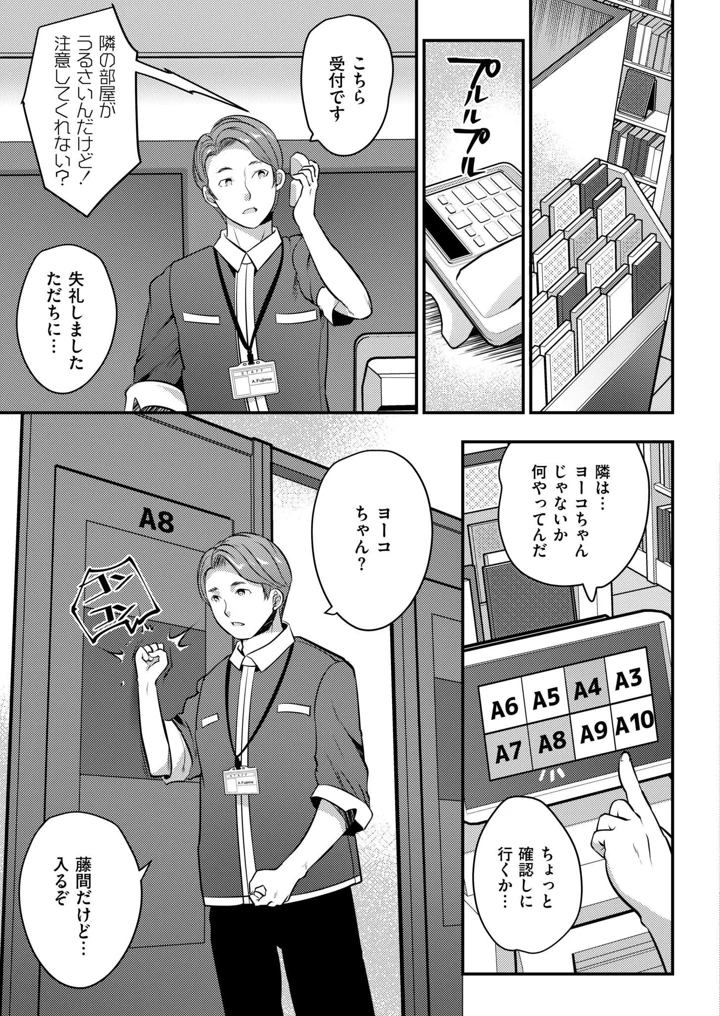 413ページ目