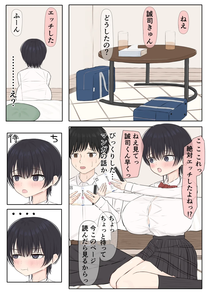 4ページ目