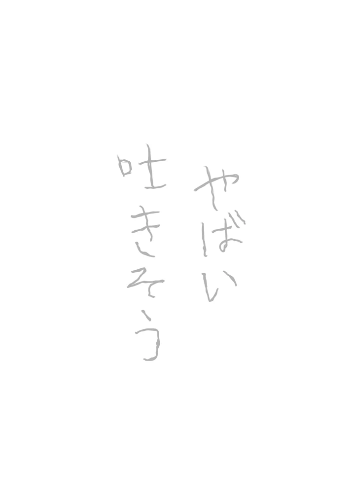 49ページ目