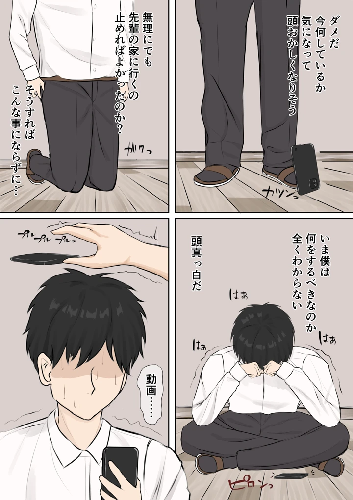 50ページ目