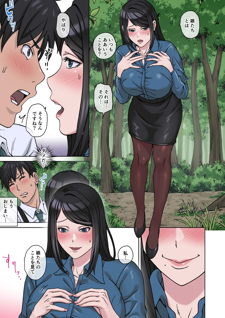 14ページ目