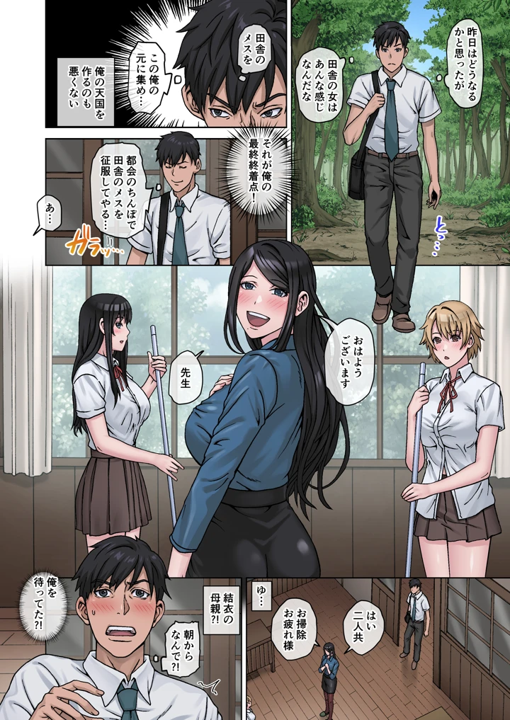 57ページ目
