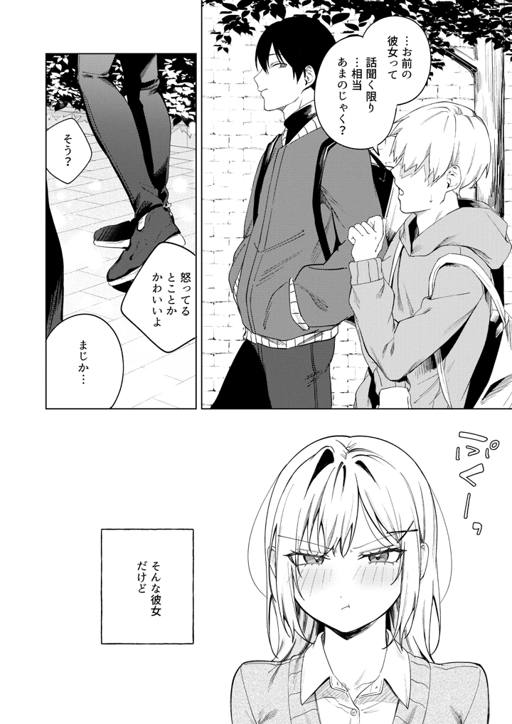 6ページ目