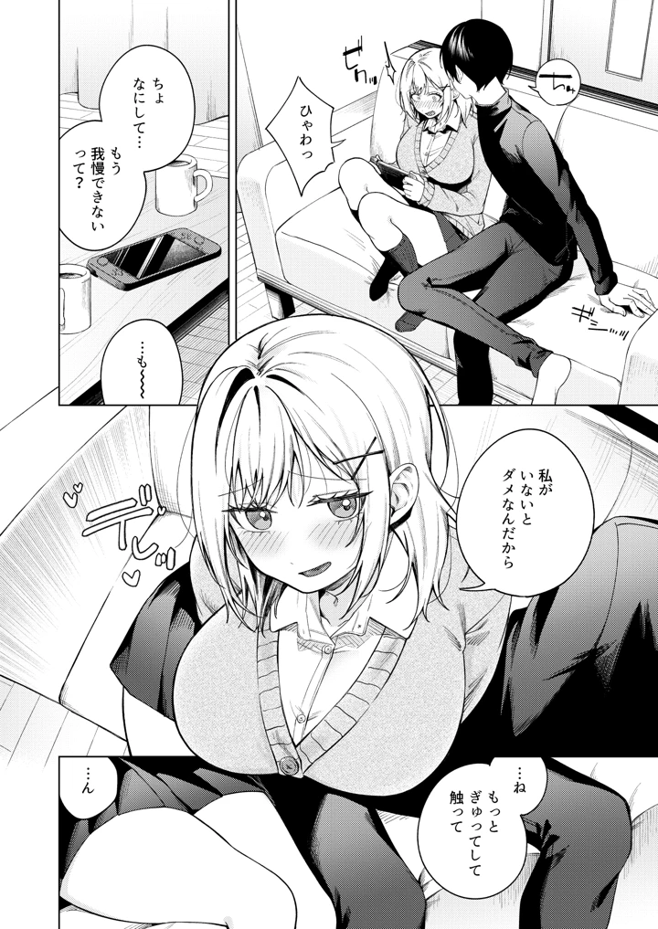 10ページ目