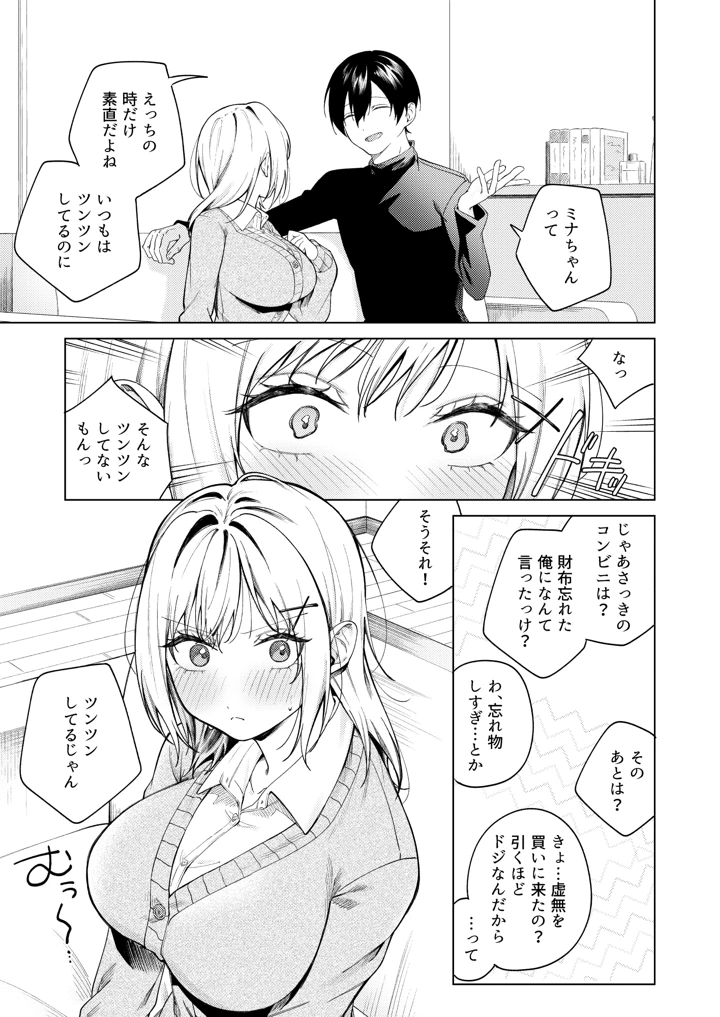 13ページ目