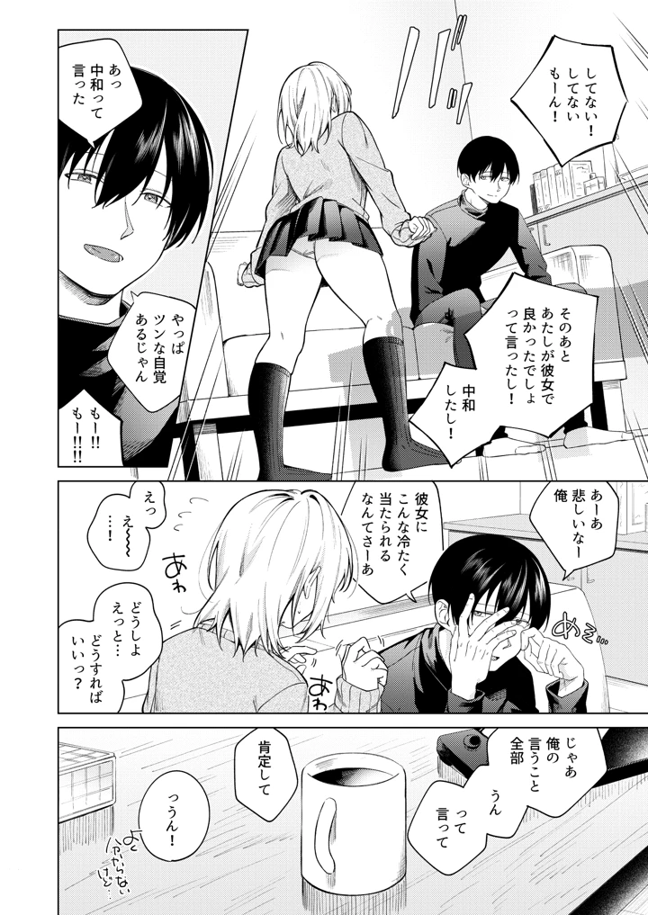 14ページ目