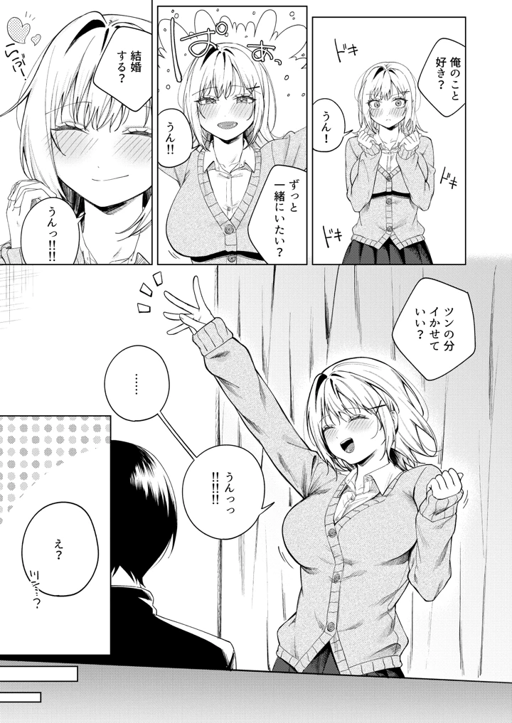 15ページ目