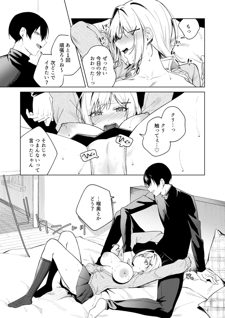 17ページ目