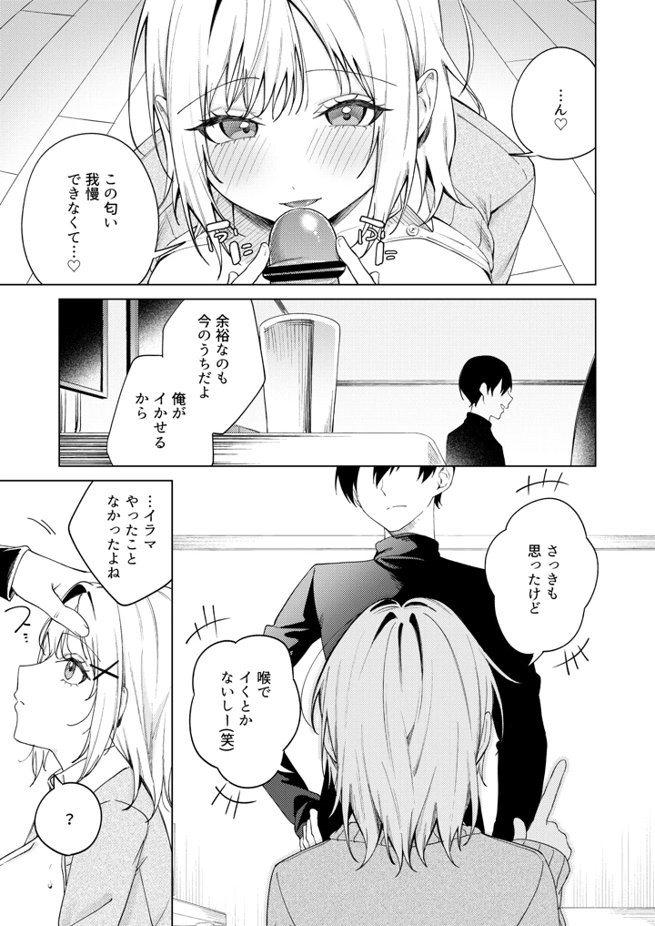 19ページ目
