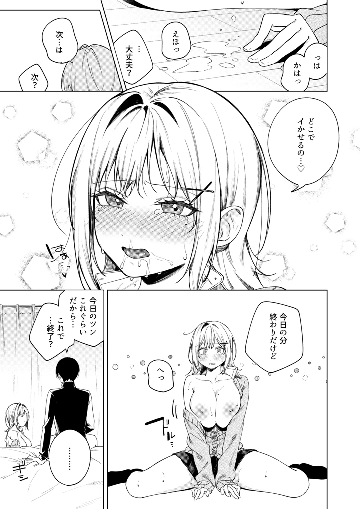 23ページ目