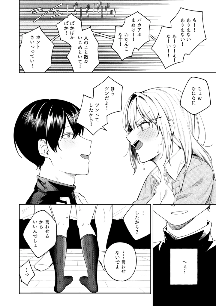 24ページ目