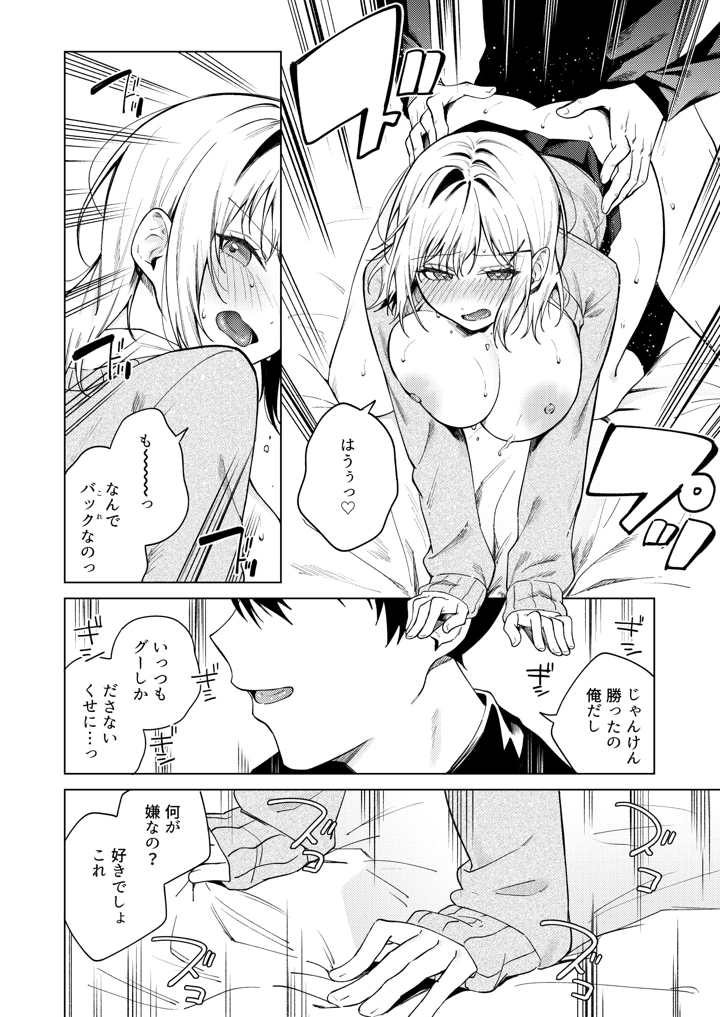26ページ目