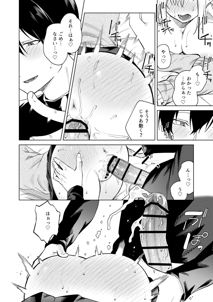 32ページ目