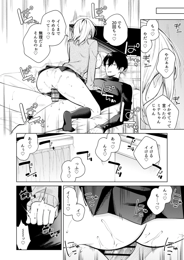 34ページ目