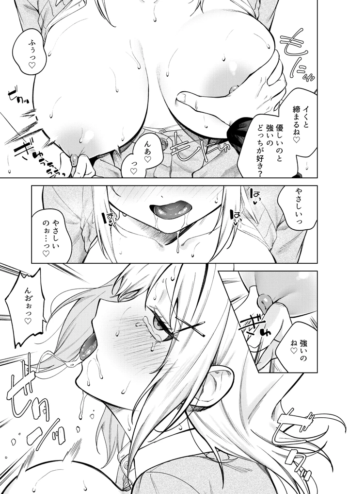 37ページ目