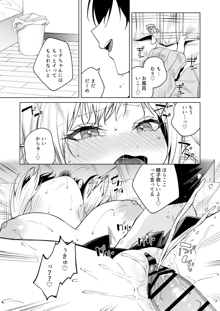 47ページ目