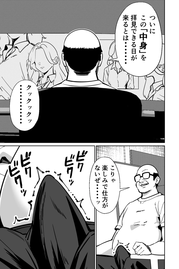 6ページ目