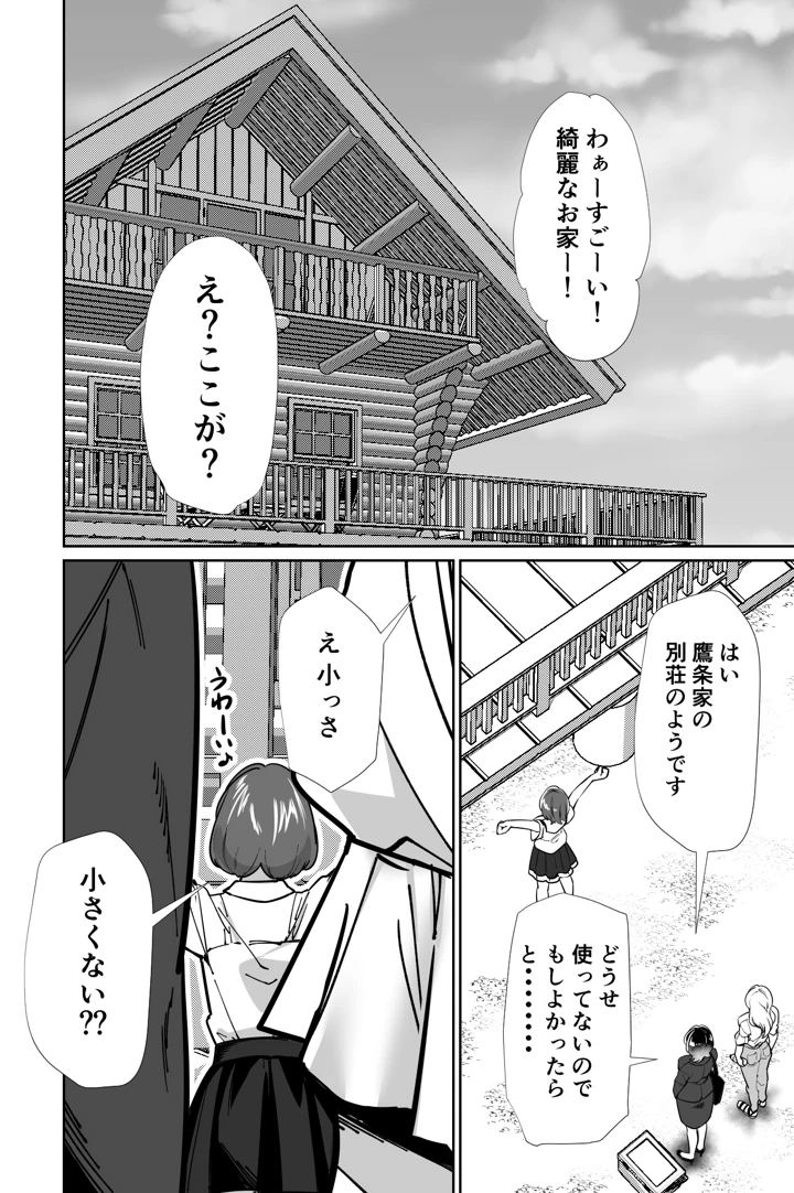 7ページ目