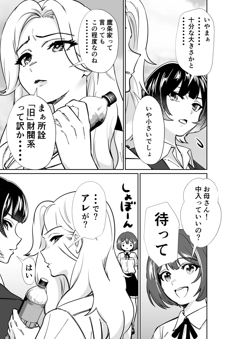 8ページ目
