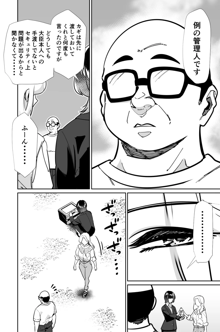 9ページ目