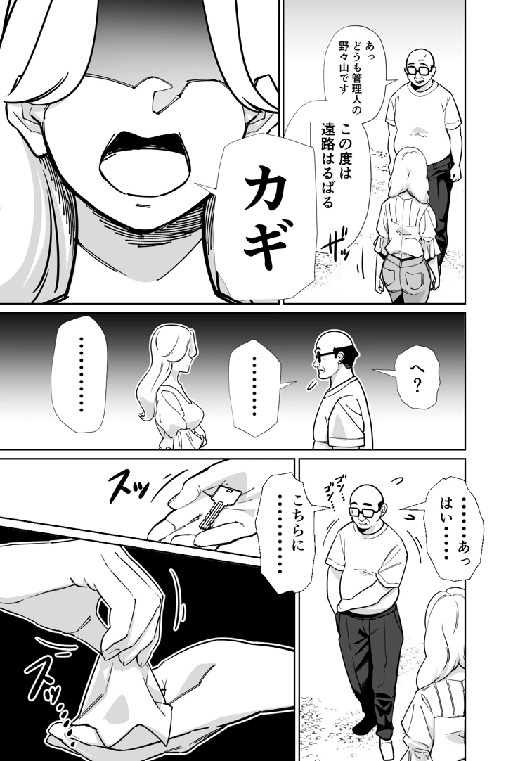 10ページ目