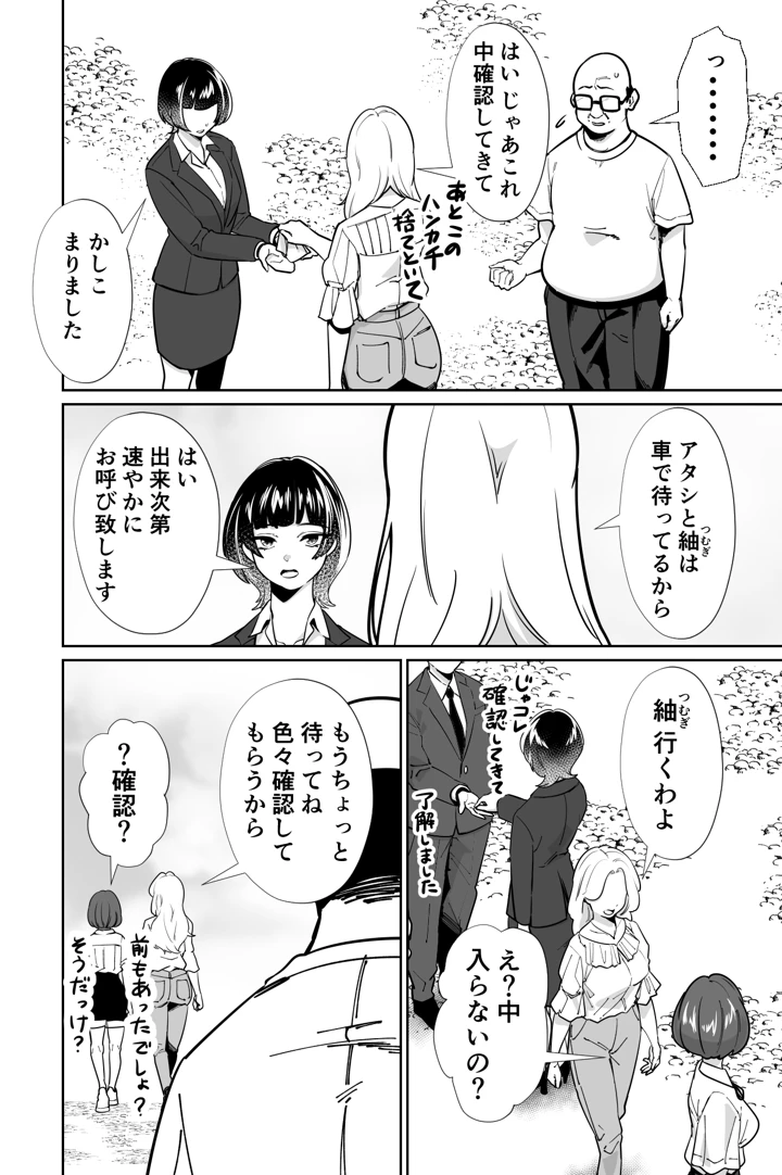 11ページ目