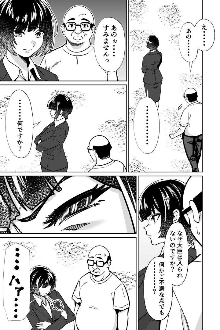 12ページ目