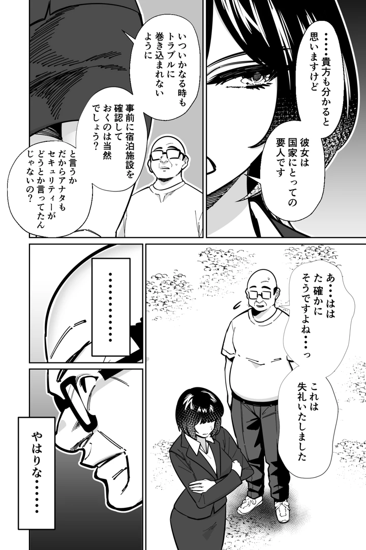 13ページ目