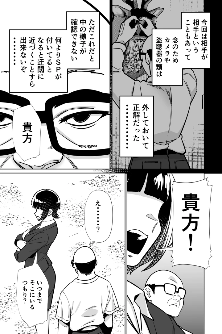 14ページ目