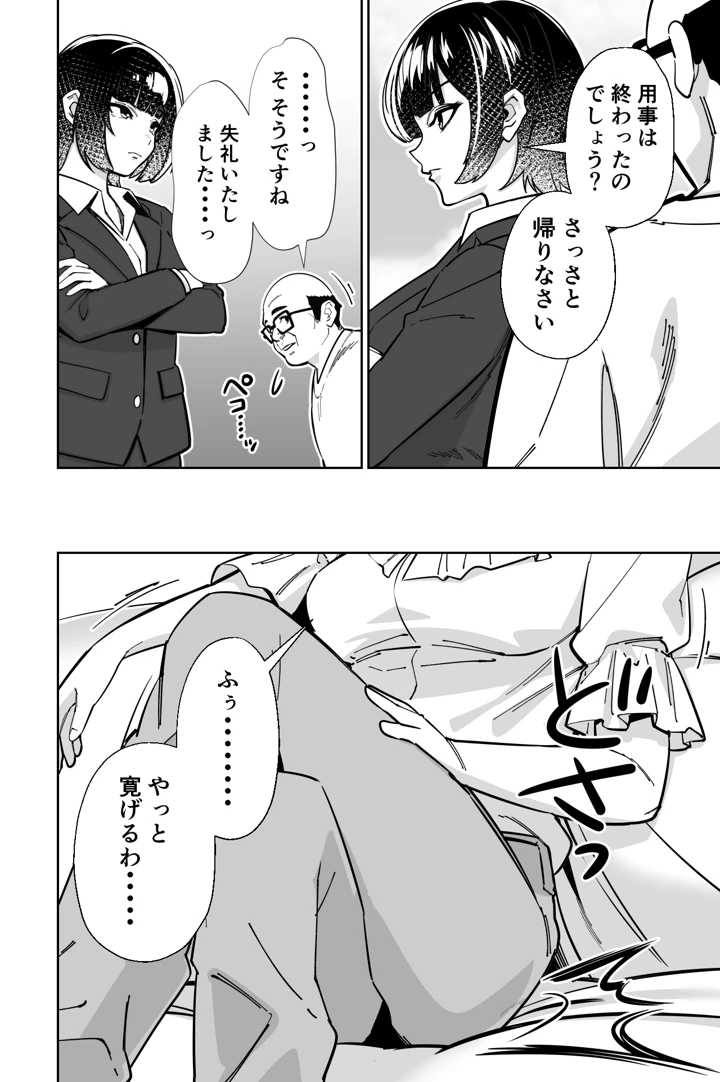 15ページ目