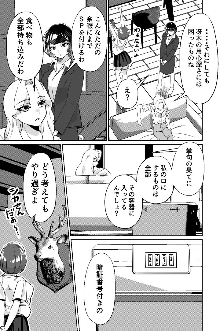 16ページ目