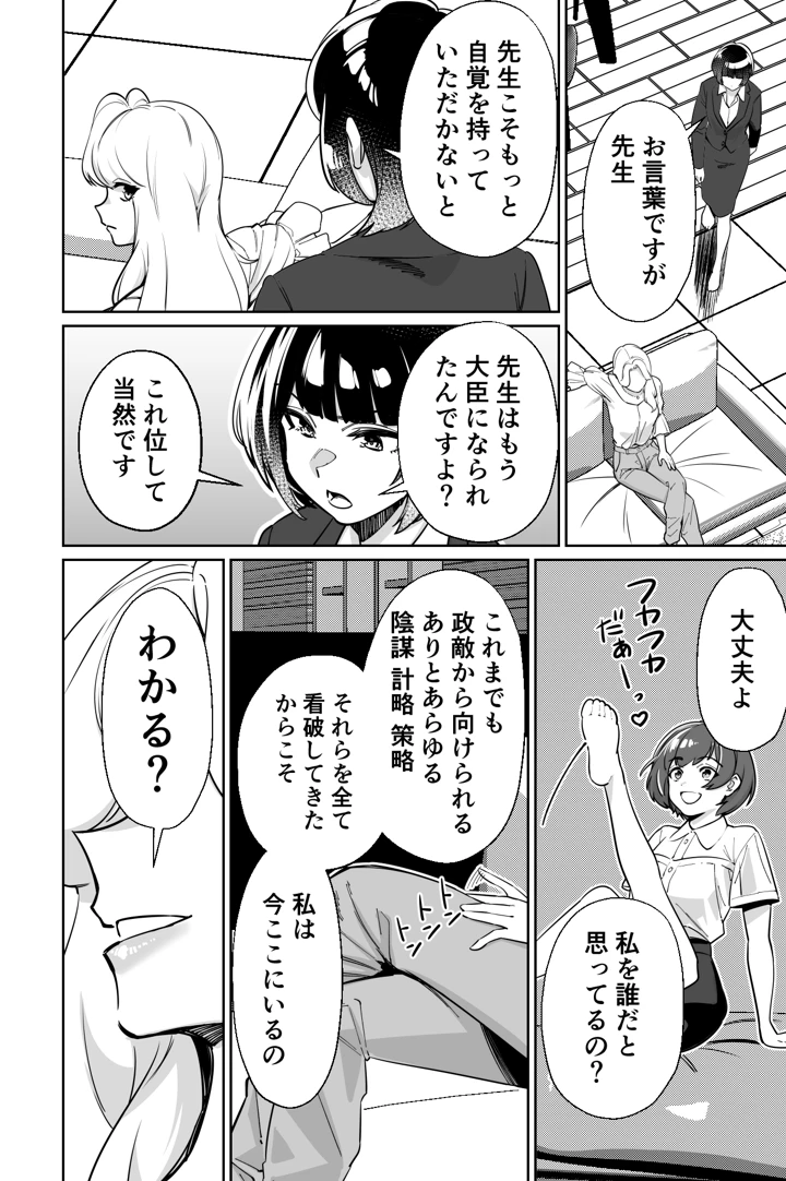 17ページ目