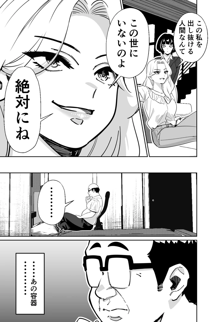 18ページ目