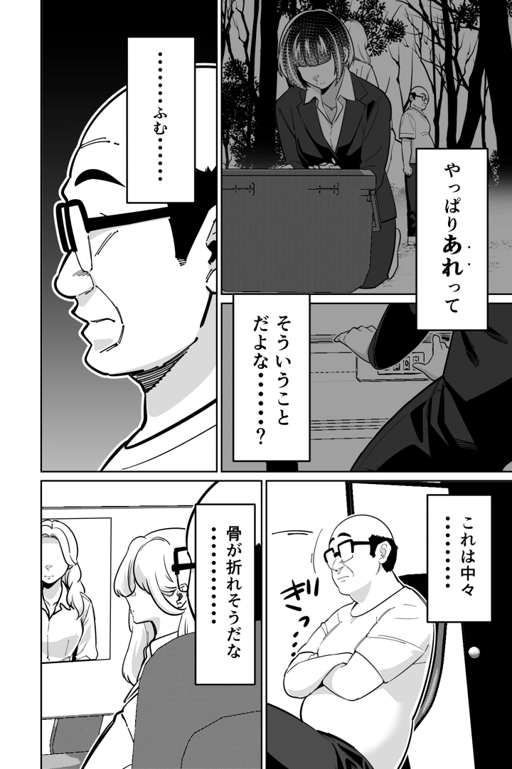 19ページ目